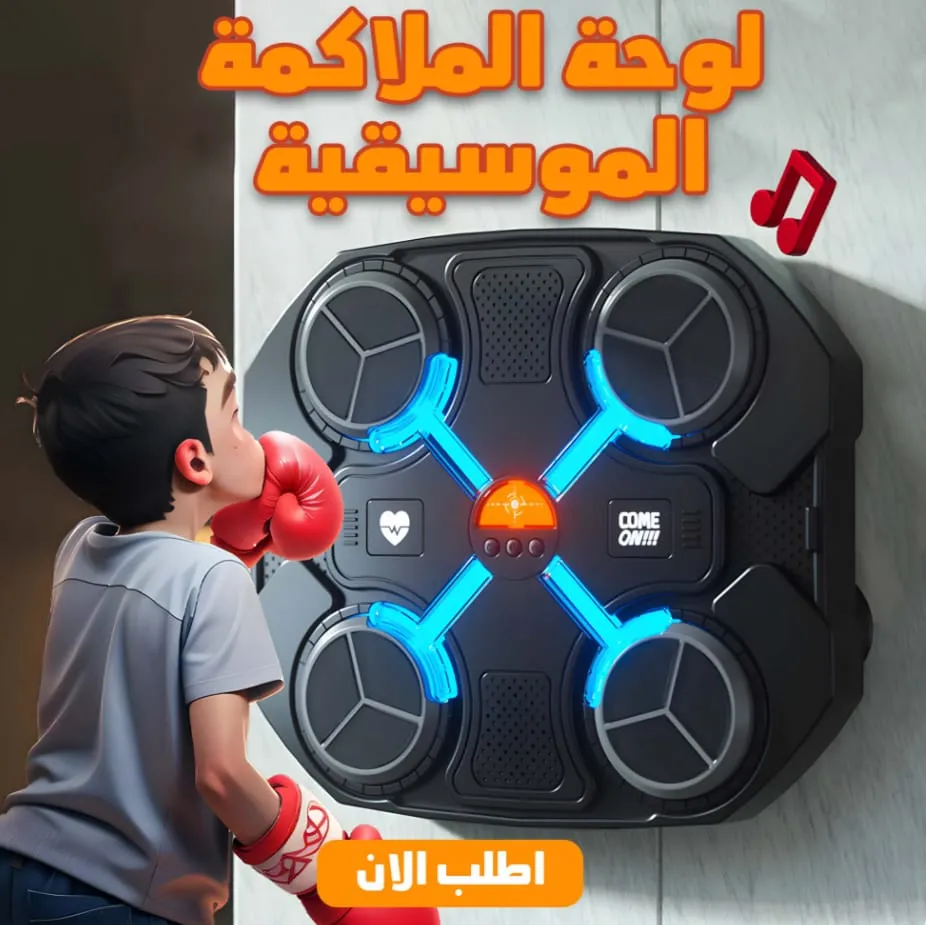 لوحة ملاكمه