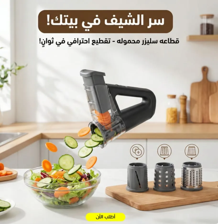 قطاعة سليز محموله