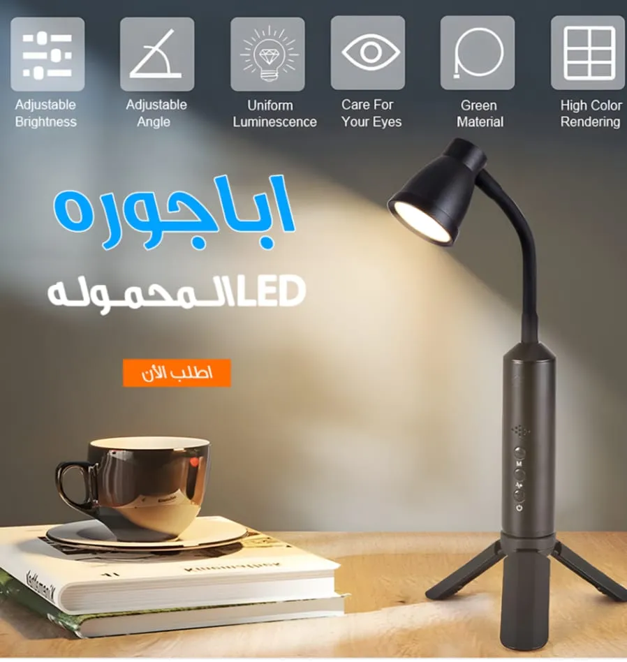 اباجوره led
