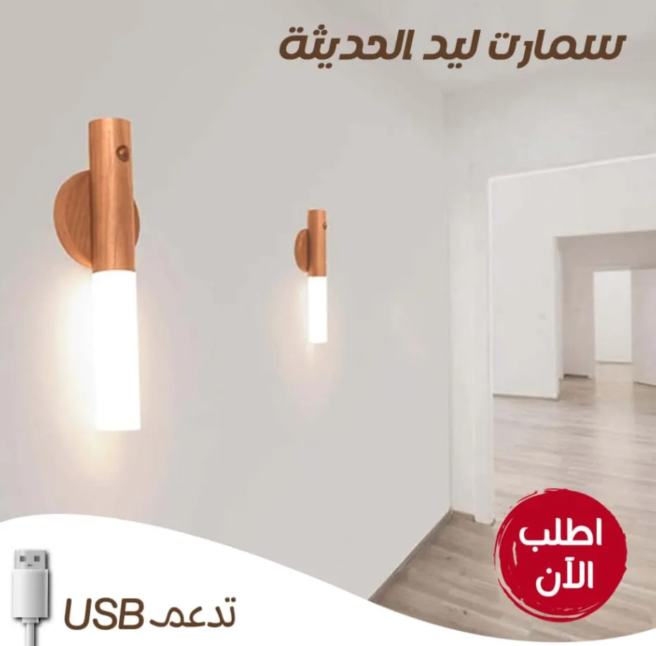 سمارت ليد USB