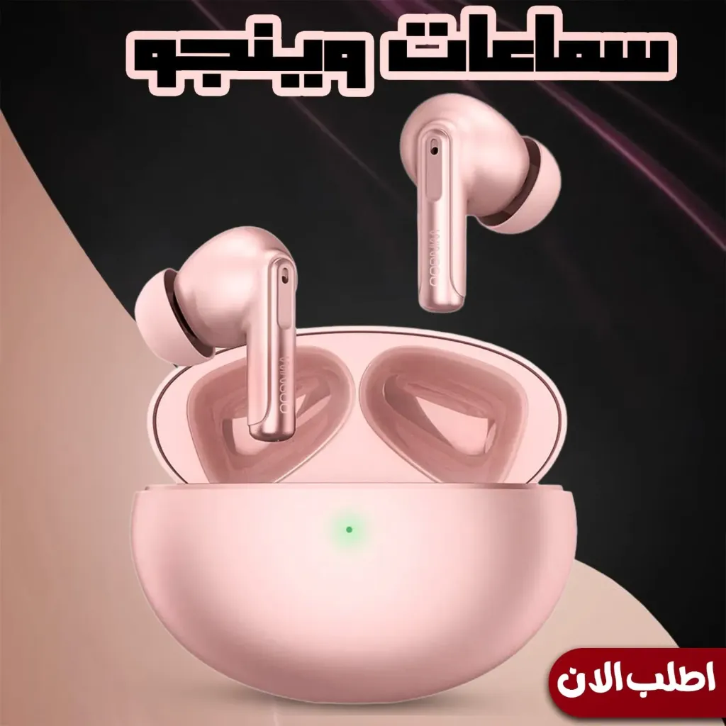 سماعات وينجو (pink)