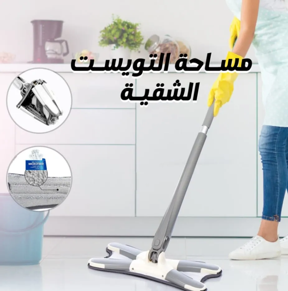 مساحة تويست الشقيه