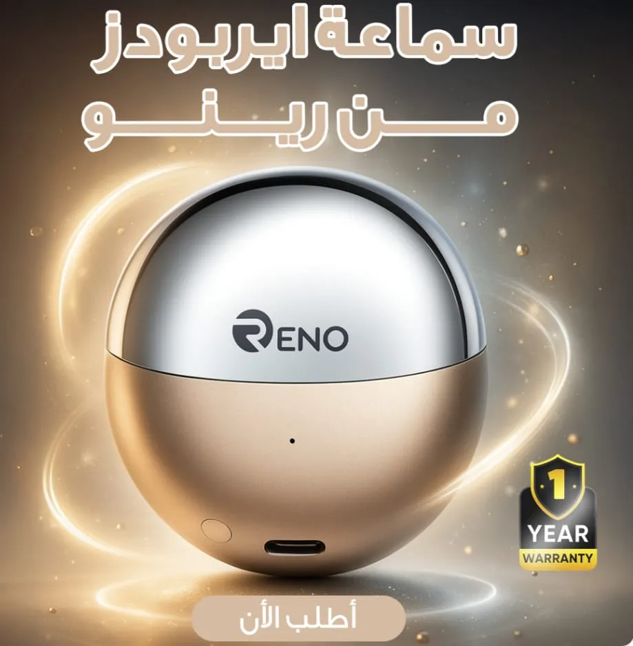 سماعة ايربودز من رينو