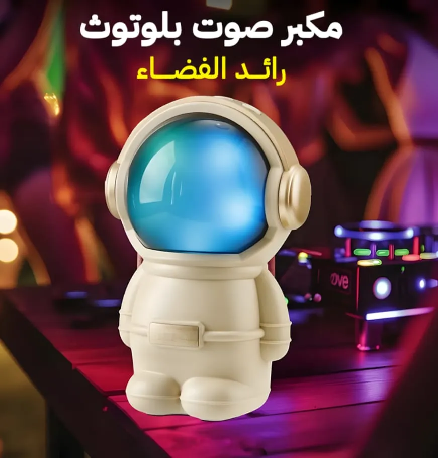 مكبر صوت(رائد فضاء)